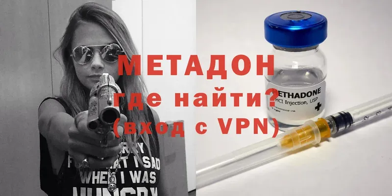 Метадон methadone Зима