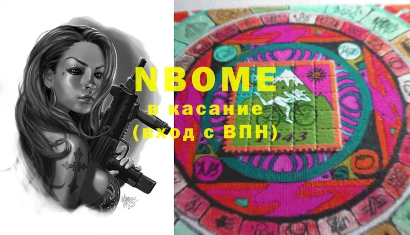 Марки NBOMe 1500мкг  Зима 